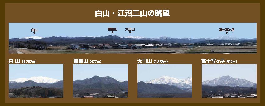 白山・江沼三山